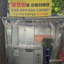 향나무집 | 인천 십정동 야장에서 먹는 오리백숙 맛집 &#39;향나무집&#39; 중복 몸보신 후기