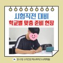 퍼스트리그수학학원