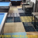 시대당구클럽 이미지