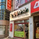 김밥나라개신점 이미지