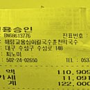 수성닭갈비칼국수 이미지