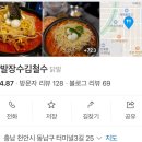 명가생고기김치찌개