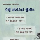 바리스타폴 커피칸타타 이미지