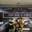 올스본코리아 고잔지점 | 샤인바디짐 고잔점 태이 선생님의 2023년 시즌 마지막 시합:)