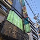한터365 | 교대역 맛집 모임 장소 매란방 딤섬 후기