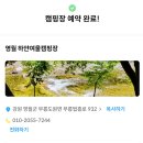 하얀여울민박 이미지