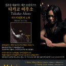 파워풀한 일본 재즈보컬 타카코 아후소의 2집 「Mabui No Uta 」 이미지