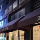 고향회관 이미지