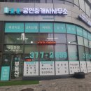 동탄역예미지3차공인중개사사무소 이미지