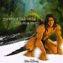 타잔 카카오 검색결과