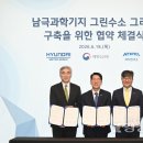 그리드그룹