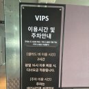 주차41 | 목동41타워 빕스 태국음식 주차 후기