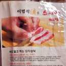세종시 어진동 참치맛집 이범석류 스시야 특별한사시미 후기