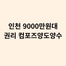 빽다방인천SK리더스뷰