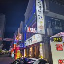 곱창명가 - 미추홀구 주안중로50번길 3 | 곱창명가