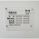 고려정형외과의원 이미지