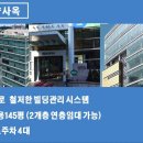 삼진제약사옥 이미지