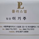 플러스부동산컨설팅 Daum카페