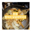 항아리맛집 이미지