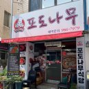 포도나무식당 이미지