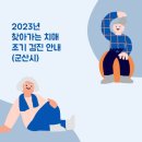 상장곤보건진료소 이미지