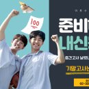 이투수학학원