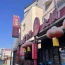 복록수 | [광주 충장로] 양꼬치, 꿔바로우 맛집 복록수 내돈내산 솔직 후기