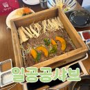 일공공샤브 부산명지점 | 명지 샤브샤브와 편백찜을 즐길 수있는곳 일공공샤브 맛도 100점!