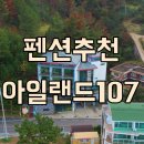 바다풍경모텔 | 영덕 대진해수욕장 근처 숙소 아일랜드107 바다 바로 앞 감성 펜션 후기