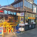 청호순대국 이미지