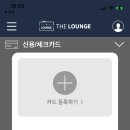 더 라운지 이미지