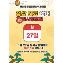 시흥하나의료소비자생활협동조합행복한의원 이미지
