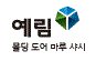 용마철물