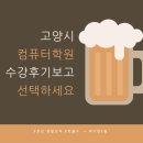 이젠컴퓨터아트학원