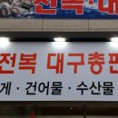 청구아파트삼거리 이미지