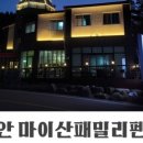 마이산패밀리펜션 이미지