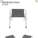 버팔로 BBQ 체어 세트 (4EA) 이미지