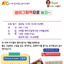 영어그림책으로 놀자 이미지