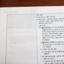 법규스터디 Day13 인증합니다. 이미지