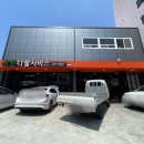 창원디젤서비스 이미지