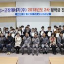 군장에너지(주) 이미지