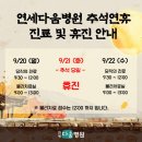 연세다움병원 이미지