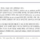 Re: 공중보건 민뽀 p908 질문드립니다. 대기오염의 정의 이미지