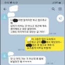 (장문주의)고백 안 받아줬다고 끝까지 수동공격 하고 기싸움 하는거 이해가 안되네ㅋㅋ 이미지