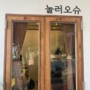 오슈커피