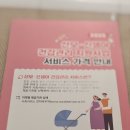 공주시보건소 | 대전 서구 보건소 임신 축하선물 택배 수령 후기!