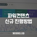 애드파워주 이미지