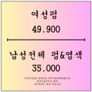 서정북로 | &lt;OC헤어 서정점&gt; 에서 크리닉 받은 후기