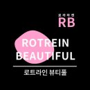 로트라인스튜디오 네이버블로그