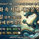 휠일일구 | 3월 19일 오늘의 운세, 용띠, 쥐띠는 변화 속 지혜/새로운 성장을 기대하고, 개띠와 양띠는 조심~또 조심